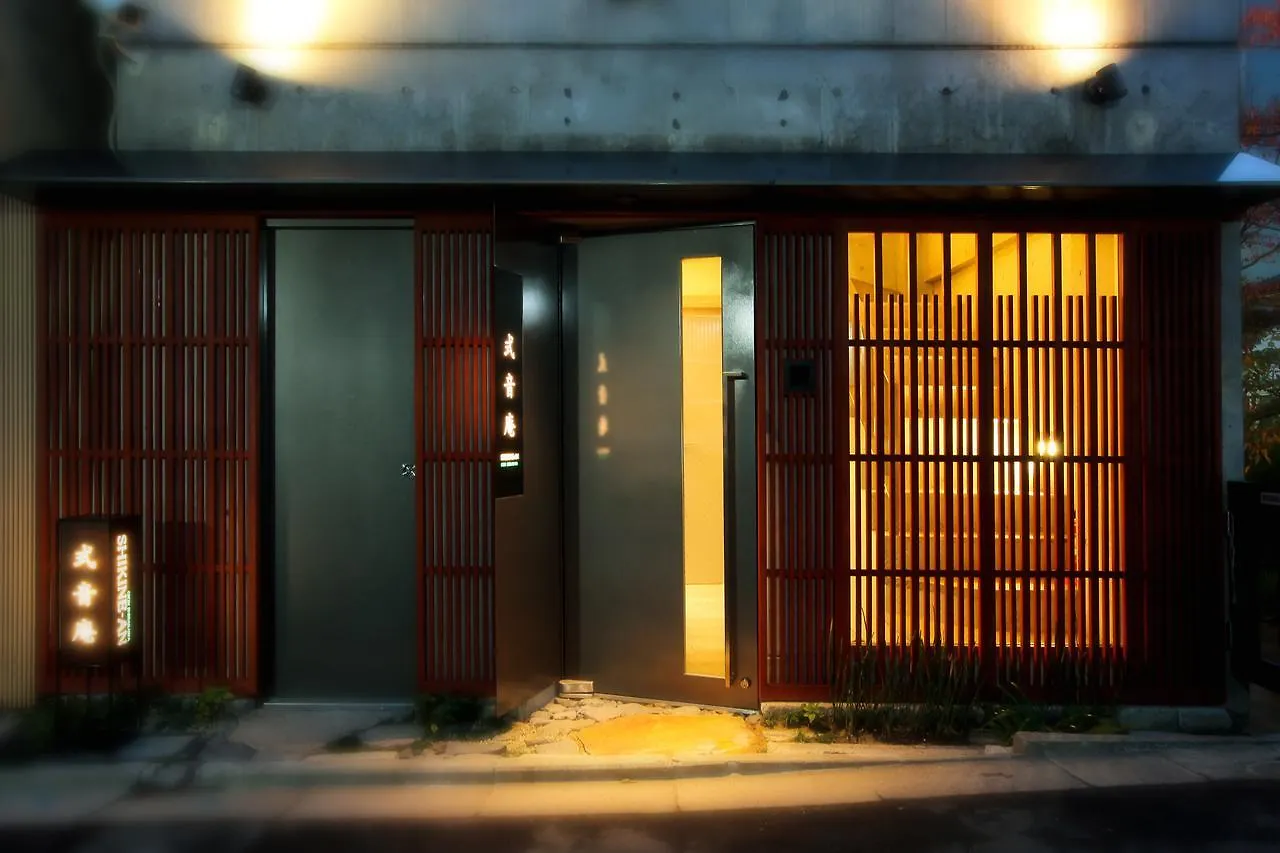 招待所 Luxury Condo Shikine An Gion Shirakawa 京都