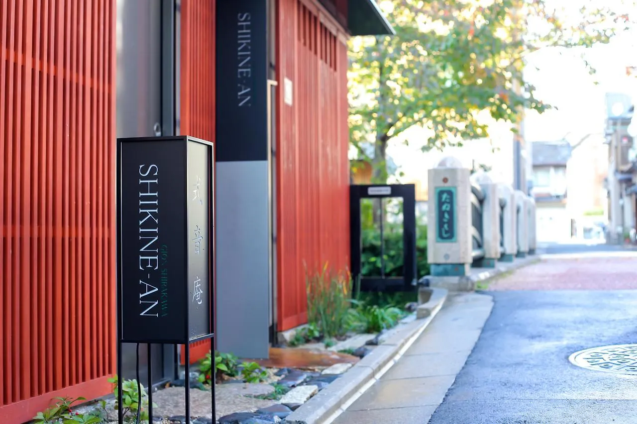 Luxury Condo Shikine An Gion Shirakawa 京都